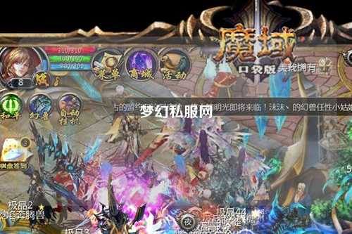 梦幻私服网